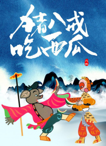亚洲第一看片